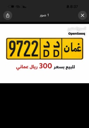 عاجل للبيع الرقم متوفر لحد بكرة فقط 6/24 قابل للتفاوض