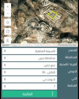رقم القطع 30 رقم الحوض 161 من القطعة رقم 7 المساحة 685 توعها ميري