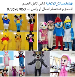 اضخم تشكيلة من شخصيات كرتونية جذابة