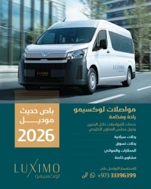 مواصلات داخل وخارج للسفر