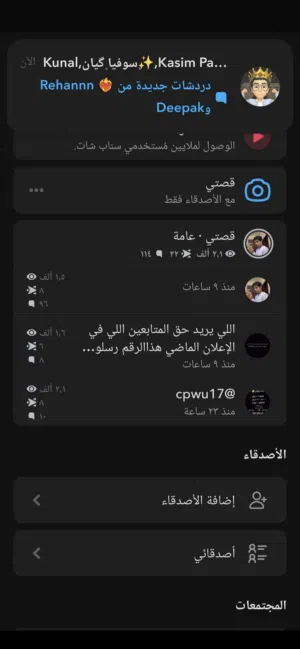 حساب سناب متفاعل جدا