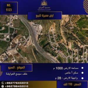 Residential Land for Sale in Salt Al Saro