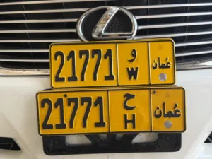ارقام للبيع