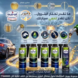 منظفات البنزين والديزل قوة هولندية سريعة المعالجة
