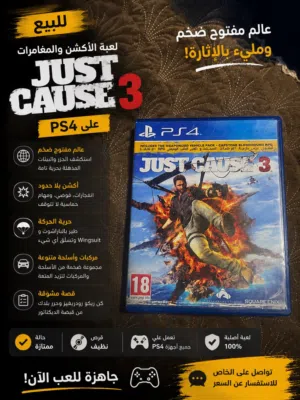 لعبة just cause 3 للبيع