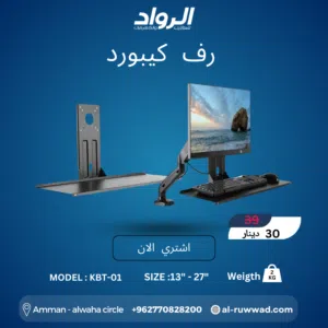 قاعدة كيس كمبيوتر تحت المكتب SH-CP6 - حماية وتوفير مساحة  Under Desk CPU Mount SH-CP6
