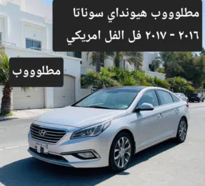 مطلوووب هيونداي سوناتا ليمتد