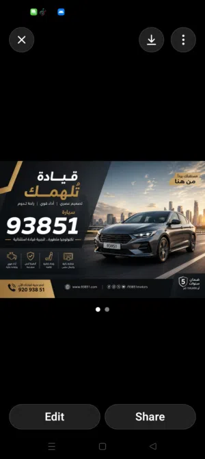 رقم سيارة  خماسى للبيع