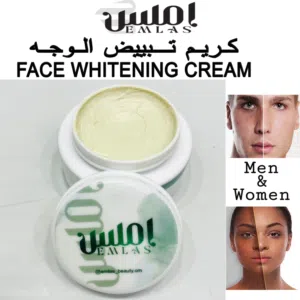 كريم تبييض الوجه في غضون 8 أيام. Face whitening cream