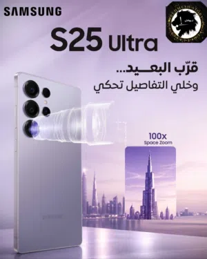 S25ULTRA  256G  تيتانيوم. اسود