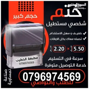 ختم نمساوي خلال ساعه أختام مطبعه ختم تاريخ دائري مستطيل جيب طبيب محامي محل كروت فواتير ليبل الأختام