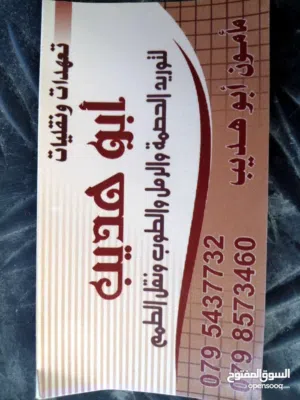 توريد مواد البناء من حصمه ورمل وطوب ونقل الطمم