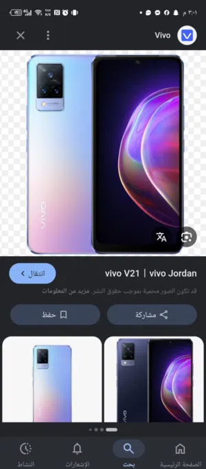 Vivo V21 128 GB in Zarqa
