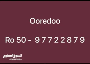 Ooredoo VIP mobile numbers in Al Batinah