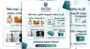 تصميم احترافي منوع