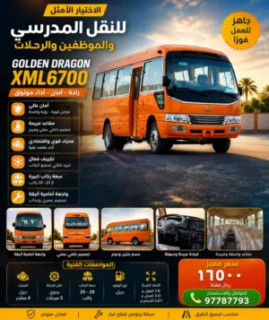 New Mitsubishi Fuso Rosa in Muscat