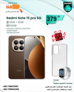 شاومي redmi note 15 pro 5G مع سعة تخزين 512 جيجابايت