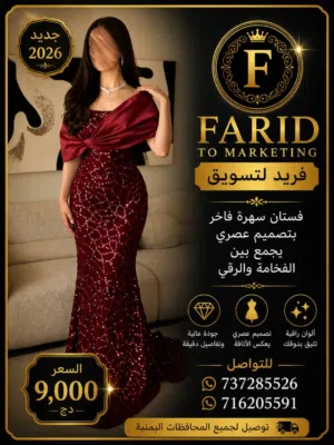 فستان سهره فاخر