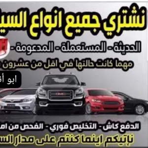 Abo Anas 