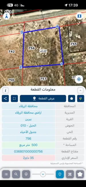Residential Land for Sale in Amman Birayn