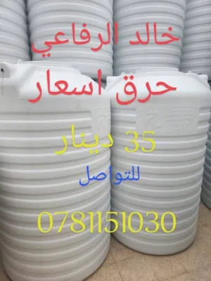 يوجد لدينا جميع انواع الخزانات البلاستيكيه صنف عاليه ودرجه مميزه على انواع الخزانات ست طبقات ضد الكس