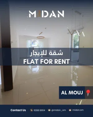 Modern 2 BR Ground Floor Apartment in Al Mouj (Al Meria East)