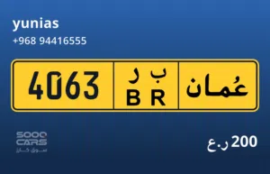 رقم رباعي للبيع مميز