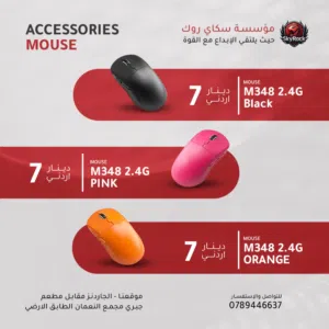 اقوى ماوسات لبلوتوث والويلرس