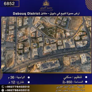 Residential Land for Sale in Amman Dabouq