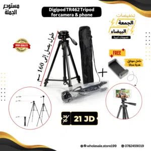 ترايبود من ماركة Digipod يتوفر موديل TR462و  TR472