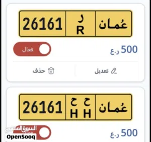 ارقام مميزه للبيع