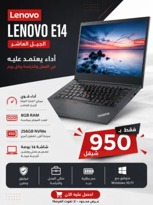 لابتوب الجيل العاشر بسعر العرض فقط 950 شيقل بدل1200