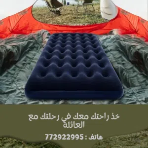 الان حصريا  فراش هوائي طبي ماركة avenil  للتخيم و للمنزل و للسفر مع بمب التعبئة اليدوي و حجم مناسب