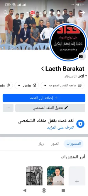 ليث محمود محمد بركات 