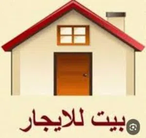 ابحث عن استوديو مفروش للإيجار للعائلة صغيرة