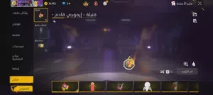 حساب فري فاير ليفل 56 عليه شغلات نادره للبيع
