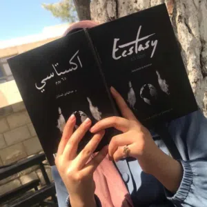 رشا وسام مفيد لقيانية 