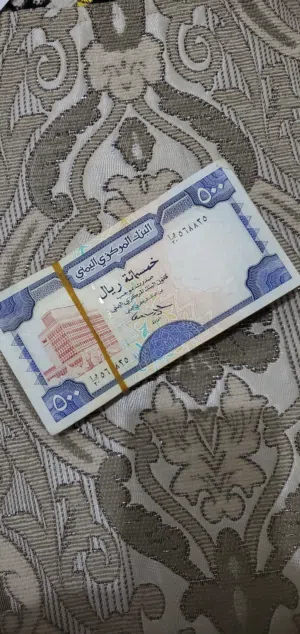 طبعه نادره قديمه فئة 500 ريال