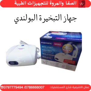 جهاز تبخيره بولندي