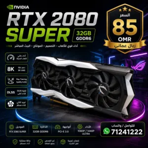 كرت شاشة RTX 2080 SUPER 8GB
