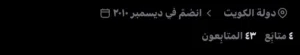 حساب تويتر 2010