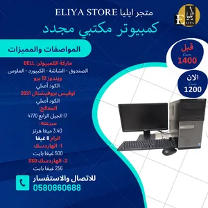 Windows Dell  Computers  for sale  in Al Qatif