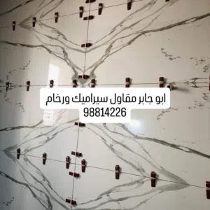 مقاول ابو جابر الشيباني