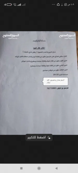 196 m2 3 Bedrooms Townhouse for Sale in Aden Other
