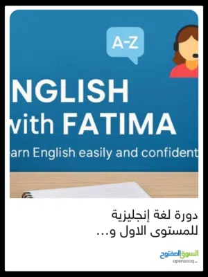 دورة لغة إنجليزية اون لاين