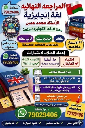 معلم انجليزي