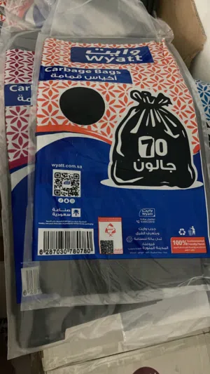 اكياس قمامه