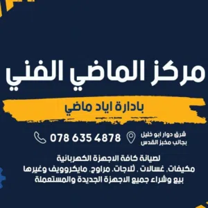 اياد خالد ماضي
