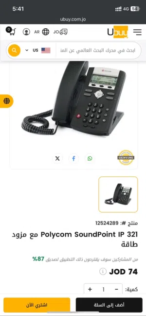 هاتف polycom المعروف الاصلي جديد غير مستعمل بكرتونته