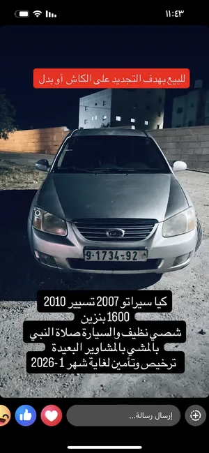 used-kia-cerato-in-bethlehem